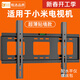 貝石電視支架電視機掛架加厚電視機壁掛架支架適用于小米電視掛架43 50 55 65 70 75 85英寸電視機架子 適用小米電視32-75英寸/固定款/升級加厚