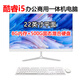 一體機電腦酷睿i7四核高頻商用臺式辦公家用游戲設計網(wǎng)課娛樂(lè )20/22/24/27寸2k高清全套 四：22英寸 酷睿i5/8G/500G固態(tài)混合硬盤(pán) 準新