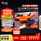 LGG5系列25年新品55/65/77/83/97英寸OLED大屏電視4K超高清全面屏VRR165Hz高刷電競游戲顯示屏旗艦 65英寸 OLED65G5PCA