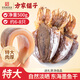 方家鋪子大號墨魚(yú)干500g淡曬目魚(yú)干烏賊干海鮮南北干貨年貨節春節禮品送禮