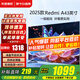 小米（MI）電視43英寸 高清液晶智能平板電視機2025新款節能版Redmi A43 小尺寸全面屏移動(dòng)彩電家用以舊換新 43英寸 小米Redmi A43 2025節能版