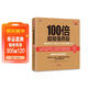 100倍超級強勢股：我如何在28個(gè)月內用4.8萬(wàn)從股市賺到680萬(wàn)