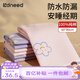 柯斯德尼（kidsneed）姨媽墊隔尿墊月經(jīng)墊床上純棉防水防漏可洗生理期經(jīng)期墊60X80cm