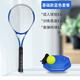 【精選好物】新款單人訓練網(wǎng)球拍套裝超輕球拍戶(hù)外兒童網(wǎng)球訓練 藍色 【買(mǎi)就送】網(wǎng)球拍+底座+網(wǎng)球