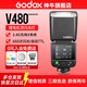 神牛V480閃光燈機頂中文觸摸屏高速同步TTL自動(dòng)測光戶(hù)外攝影補光燈相機設備 V480標配 索尼版【送柔光罩】