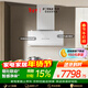方太【旗艦新品】超薄壁畫(huà)油煙機深腔【V10進(jìn)階款】P20-W+TE22-W煙灶套裝 30風(fēng)量+熱效率65%天然氣灶