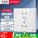 公牛（BULL）漏電保護插座GTP系列 暗裝墻壁開(kāi)關(guān)插座面板大功率漏保開(kāi)關(guān)帶插孔 【10A帶漏保五孔】 插座