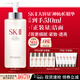 SK-II神仙水330ml抗皺精華化妝護膚品水乳套裝禮盒三八節女神生日禮物