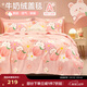 博洋寶貝（Beyond Kids）A類(lèi)兒童毛毯冬季加厚牛奶絨毯子幼兒園午睡珊瑚絨蓋毯被子 秋冬加厚雙面牛奶絨—兔兔桃桃 45*100cm