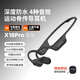 小幽【新品】X18pro骨傳導耳機超長(cháng)續航跑步戶(hù)外運動(dòng)騎行藍牙耳機開(kāi)放式掛頸式無(wú)線(xiàn)游泳防水 深空灰