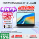 華為MateBook D16 Linux版【國家補貼15%】筆記本電腦 16英寸大屏 酷睿標壓 辦公商務(wù)輕薄 i5-13420H 16G 1TB 深空灰 店鋪預裝Wlndows(未激活)
