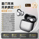 華為蘋(píng)果通用藍牙耳機耳夾式2026新款運動(dòng)跑步高端不入耳掛無(wú)線(xiàn)骨傳導高音質(zhì) 星際黑