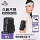 伯希和（Pelliot）戶(hù)外手機臂包運動(dòng)跑步臂帶防水健身男女臂套手腕包16302602黑XL
