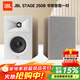JBL【國補15%】STAGE 250B HiFi無(wú)源高音質(zhì)發(fā)燒書(shū)架音箱 號角高音 家用客廳音響 STAGE 250B 書(shū)架箱【白色】