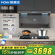 海爾（Haier）30立方抽油煙機變頻大吸力1100Pa風(fēng)壓358W功率雙三吸自清潔家用燃氣灶洗碗機廚房EC739UD二三件套 【煙灶套裝】68%防干燒聚能灶(天燃氣+739煙機