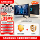 三星（SAMSUNG）玄龍騎士G7 32英寸 4K Mini-LED 高刷游戲電競曲面顯示器 升降旋轉  無(wú)憂(yōu)服務(wù)套餐 32’4K’165Hz 曲面S32BG754NC