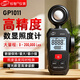 標智照度計照度儀流明測光表亮度計流明光照儀0~20萬(wàn)LUX背光）GP1011