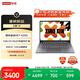 聯(lián)想小新14 14英寸輕薄筆記本電腦（銳龍R7-H255 16G? 512G 高色域 400nit 120Hz高刷) 國家補貼
