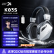 西伯利亞K03S進階版四模藍牙無線游戲耳機頭戴式智顯電競專用三角洲FPS游戲聽聲辨位熊貓白【小叮當推薦】