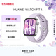 華為（HUAWEI）WATCH FIT 4 智能運動(dòng)手表 超輕薄大屏 潮流運動(dòng) 長(cháng)續航 藍牙通話(huà) 運動(dòng)手表 風(fēng)信紫 氟橡膠表帶