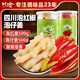 川珍泡仔姜泡紅椒組合1kg即食泡姜嫩姜四川泡美人泡海椒調味咸菜