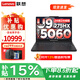 聯(lián)想拯救者Y9000P AI元啟 2026補貼15% 電競游戲筆記本電腦 滿(mǎn)功耗RTX5060可選 旗艦酷睿 Ultra9-275HX 滿(mǎn)功耗5060 碳晶黑 32G內存 1TB固態(tài) 標配