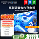 創(chuàng  )維60GT3T 60英寸Al秒懂語(yǔ)音大內存 2+64G 一級能效 多重護眼 智能投屏144Hz高刷解碼 4K高清畫(huà)質(zhì) 60英寸