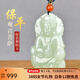 可玉可求婦女節禮物 和田玉觀(guān)音吊墜男 寓意平安順意 親朋好友禮物 品牌包裝盒