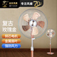 遠東 落地扇電風(fēng)扇復古風(fēng)扇家用商用立式風(fēng)扇大風(fēng)量不銹鋼葉搖頭 14寸不銹鋼扇葉玫瑰金-純銅電機+四檔調速