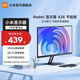 小米Redmi 23.8英寸顯示器A24 100Hz版IPS技術(shù)硬屏薄機身電腦辦公紅米顯示器顯示屏 Redmi顯示器A24 100Hz版 節能版 100Hz高刷新率