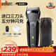 博朗（BRAUN） 剃須刀往復式電動(dòng)刮胡刀便攜快充3系301S男士生日禮物新年禮物 經(jīng)典黑