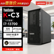 聯(lián)想ThinkStationK-C3商用辦公臺式機圖形工作站3D渲染繪圖設計電腦I7-13700 32G 2T 512G RTX5060定制