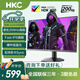 HKC 23.8/27英寸電競顯示器 原生200Hz刷新 FastIPS面板 HDR400廣色域1ms 低藍光游戲電腦顯示屏獵鷹 23.8英寸 G24H1經(jīng)典版(黑色)