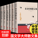 全套6冊 葉圣陶經(jīng)典散文集 老舍 朱自清 汪曾祺散文精選集精選名家經(jīng)典作品全集小學(xué)生散文讀本小學(xué)初中課外閱讀書(shū)籍暢銷(xiāo)書(shū)排行榜 【6冊】文學(xué)大師經(jīng)典散文集