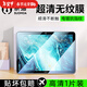 索貓 華為平板M6鋼化膜10.1/8.4英寸平板電腦保護膜高清防爆抗指紋屏幕貼膜 電鍍抗指紋丨高清1片裝 華為平板M6【10.8英寸】
