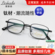 菲爾渡邊LCD近視眼鏡框男士全框鈦架可配高度顯薄超輕防藍光變色配L10776 LCD-10776晚空黑C16 單鏡架  