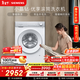 西門(mén)子（SIEMENS）【108A升級】小晶鉆優(yōu)享 10KG大容量全自動(dòng)滾筒洗衣機 隱奢面板 智能除漬 沖鋒衣洗WG52H1U00W國補