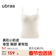 ubras新款立體抹胸美形小奶皮胸墊吊帶背心女可外穿上衣內衣t恤燕麥奶M