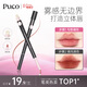 PUCO藝術(shù)家雙頭唇線(xiàn)筆刷口紅暈染豐唇嘟嘟唇刷勾勒唇形01烏龍奶咖色