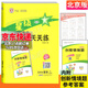 2026春星級口算天天練一二三四五六上下冊 北京課改版 北京版 BJ 五年級下 北京版