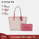 蔻馳（COACH）【品牌直供】女士CITY33大號雙面手提托特包CBQ38新年禮物