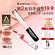 Mooekiss裸色口紅雙頭唇釉不沾杯防水持久保濕滋潤鏡面女神節禮物
