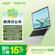 宏碁優(yōu)躍FUN大屏筆記本電腦 國家補貼15% 16英寸商務(wù)辦公學(xué)生電腦(Intel四核N150 16G 512G)