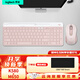 羅技（Logitech）K580無(wú)線(xiàn)藍牙鍵盤(pán)帶手機支架可跨屏切換靜音按鍵無(wú)限薄膜鍵盤(pán)筆記本電腦手機ipad平板鍵鼠套裝 【K580+M650】跨屏切換套裝-茱萸粉
