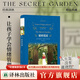 秘密花園（精裝）經(jīng)典譯林 讓孩子學(xué)會(huì )情緒管理變勇敢自信的成長(cháng)指南 譯林出版直發(fā)