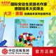 艾瑪的禮物：花格子大象艾瑪經(jīng)典繪本（點(diǎn)讀升級版·全5冊）【3-6歲繪本】 大衛·麥基著(zhù) 中信出版社圖書(shū)