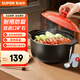 蘇泊爾（SUPOR）砂鍋煲湯鍋陶瓷燉湯鍋家用沙鍋耐高溫不開(kāi)裂煲仔飯鍋具燃氣灶專(zhuān)用 適用2-4人容量 3.5L