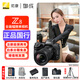 尼康（Nikon）Z8單機身 全畫(huà)幅微單 z8專(zhuān)業(yè)級數碼相機 Z8+Z24-120/4S鏡頭 標配【送配件禮包 】