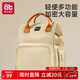愛(ài)貝迪拉媽咪包外出輕便大容量背包雙肩包多功能媽媽包外出包純色款米色