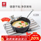 雙立人（ZWILLING）奶鍋輔食鍋電磁爐通用不粘鍋泡面鍋大容量平底鍋一人食Enjoy20cm